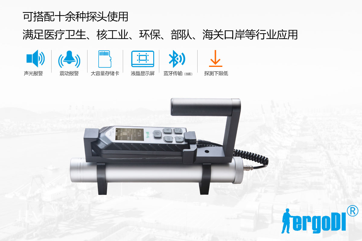 ?便攜式X 、γ輻射測(cè)量儀（RJ32-3602分體式）