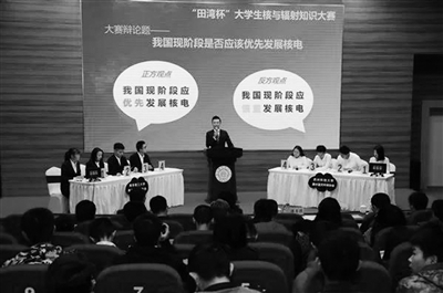 第一屆&ldquo;田灣杯&rdquo;大學生核與輻射知識大賽（決賽）在南京